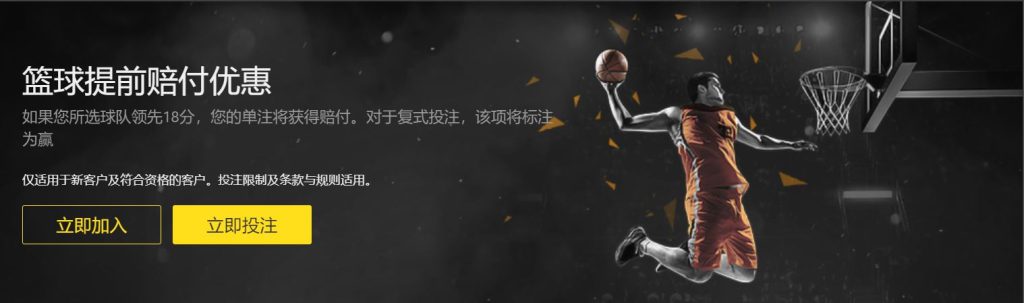 壹号娱乐篮球优惠