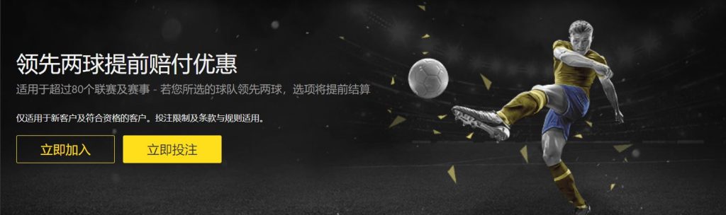 壹号娱乐足球优惠